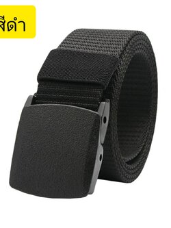 เข็มขัดยุทธวิธี หัวพลาสติก สายไนล่อน สีดำ