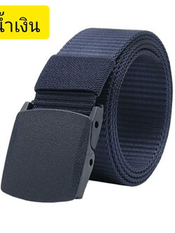 เข็มขัดหัวพลาสติก สายไนล่อน สีน้ำเงิน