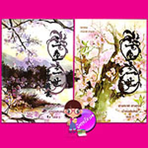 หลินโหม่ว