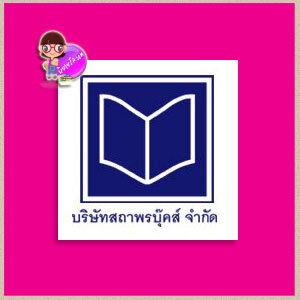 พิมพ์คำ,ซูการ์บีท,มายดรีม,ปริ๊นเซส,DEEP, สถาพรบุ๊ค