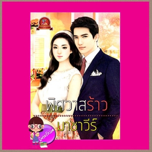 เลิฟลี่ บุ๊คส์,กานต์นิยาย