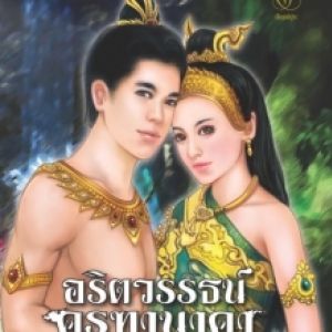 ปัณณ์ปุระ