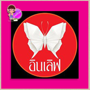 อินเลิฟ,พลอยวรรณกรรม,Passion,Tiny,Scarlet,Romance,เลม่อนดร็อปส์,เลม่อนดร็อปส์ H,เลม่อนดร็อปส์ Pocket