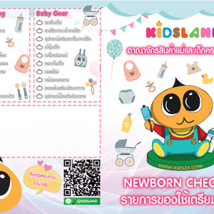 การเตรียมคลอดไปโรงพยาบาล