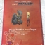 How to train your (baby) dragon (เช่า)
