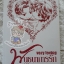 พันธนาการรัก ภาค 1 เล่ม 1-2 (เช่า)