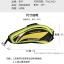 กระเป๋าแบดมินคัน Pro Lining ABJL002
