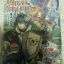 ผู้กล้าโล่ผงาดเล่ม 1 (เช่า)