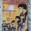 คุโรโกะพลิกสังเวียนบาสเล่ม 3 (เช่า)