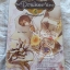 The Draker's Story เล่ม 4 ตอน น้ำพุแห่งความเป็นตาย (เช่า)