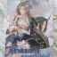 สุราดอกท้อยามฤดูใบไม้ผลิ (เช่า)