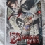 ex-demon king 1 (เช่า)