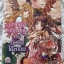 เจ้าหญิงจอมฟลุกกับอัศวินโต๊ะกลมเล่ม 5 (เช่า)