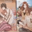 Lovey Brother แผนรักร้ายของ (พี่)ชายจอมเจ้าเล่ห์ (เช่า)