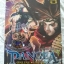 Pangea Online ภาค 1 เล่ม 5 (เช่า)